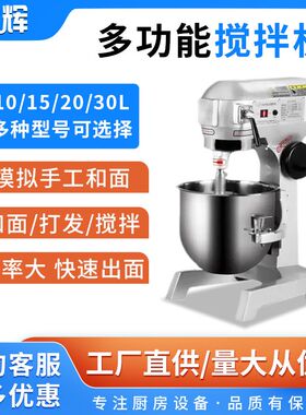 多功能商用搅拌机 厨房烘焙面包店打蛋机 B10S系列厨师机厂家