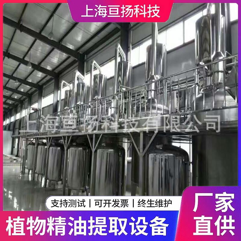 厂家供应大型玫瑰精油提取设备  全新玫瑰精油提取生产线设备