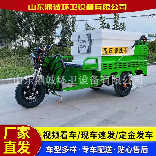 新能源电动三轮清洗吸污车路面广告冲洗 环卫小型电动高压清洗车
