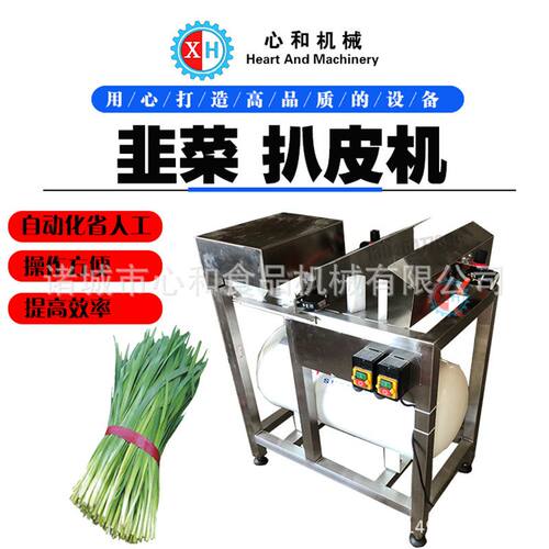 小型香葱春葱小葱去皮机器 韭菜剥皮机 气动干式大葱切根扒皮设备