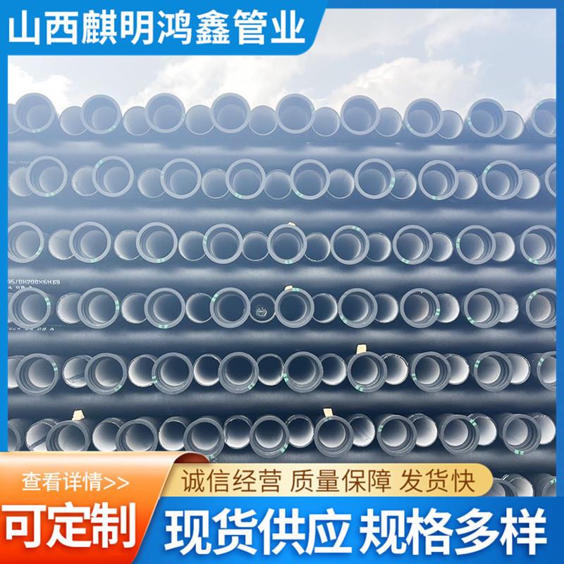 k8球墨铸铁管DN300铸铁给水管市政给水工程球墨铸铁给水管规格全