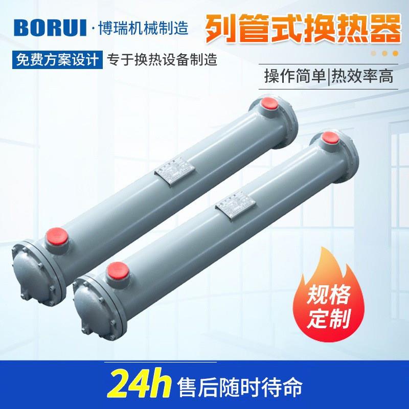 厂家定制管壳式列管式换热器glc冷却器 列管式304不锈钢冷却器