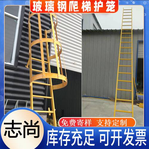 玻璃钢爬梯护笼电力绝缘爬梯耐腐蚀人字梯消防梯方管圆管拉挤型材