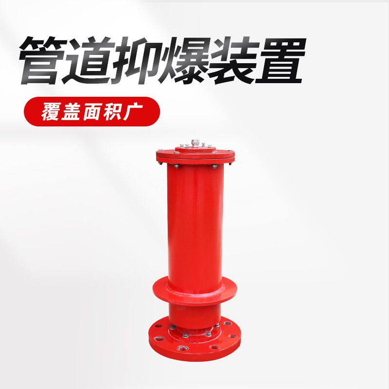 系统自检管道抑爆装置 覆盖面积大 瓦斯管道输送自动喷粉抑爆装置