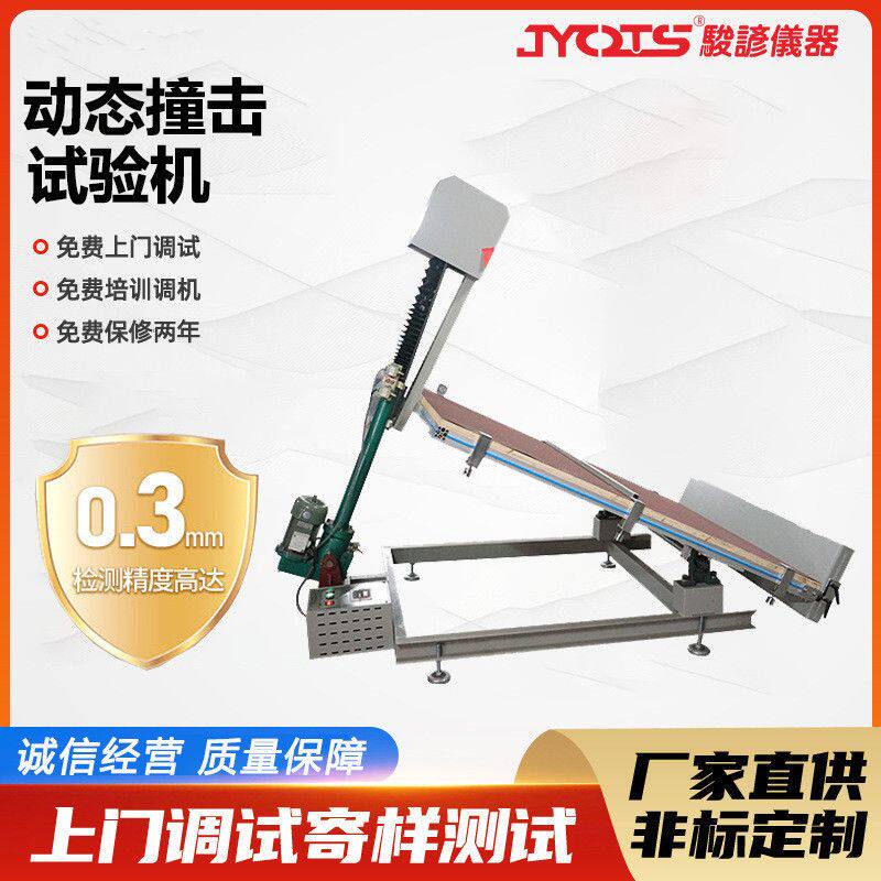 定制婴儿学步车试验机 童车架动态撞击测试设备 婴儿车稳定性平台