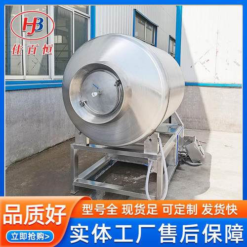 供应调料品真空滚揉机 盐水鸭真空滚揉机 鸡柳鸡排商用真空腌制机