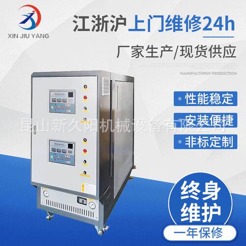 厂家直供防爆模温机 模具加温300度  高温模温机350度 JOC-10