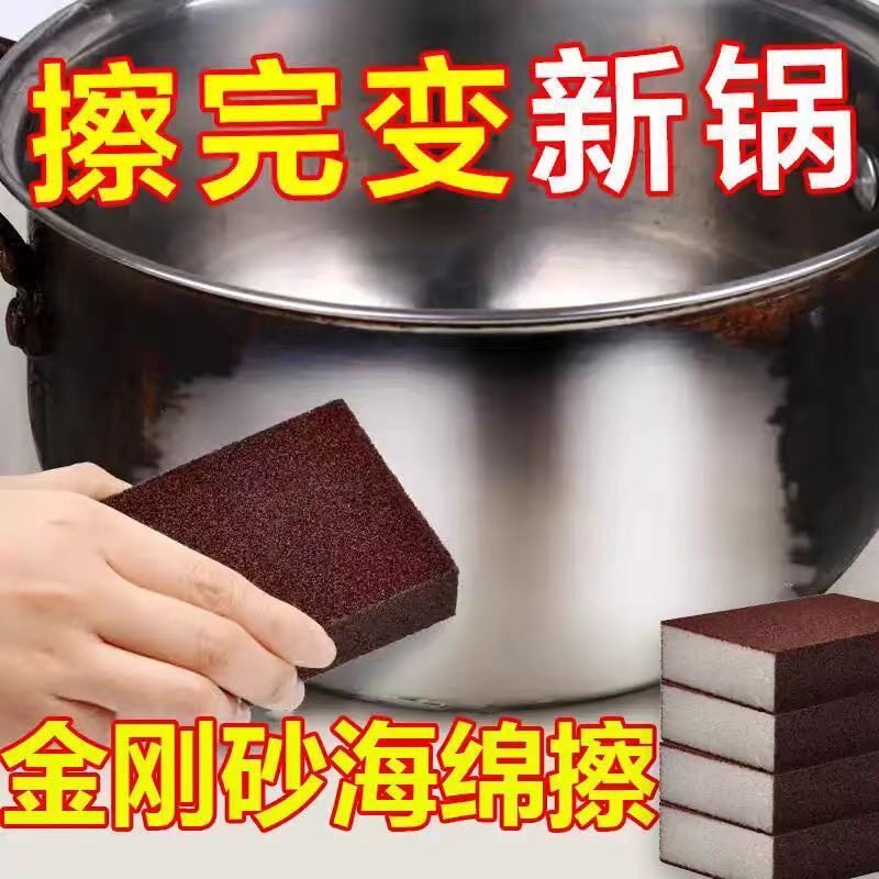厨房用品大全金钢沙海绵擦耐磨洗锅底黑垢除铁锈刷锅清洁去污神器