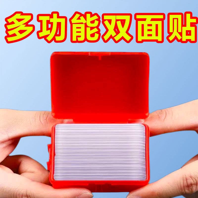 透明无痕强力高粘春联双面贴