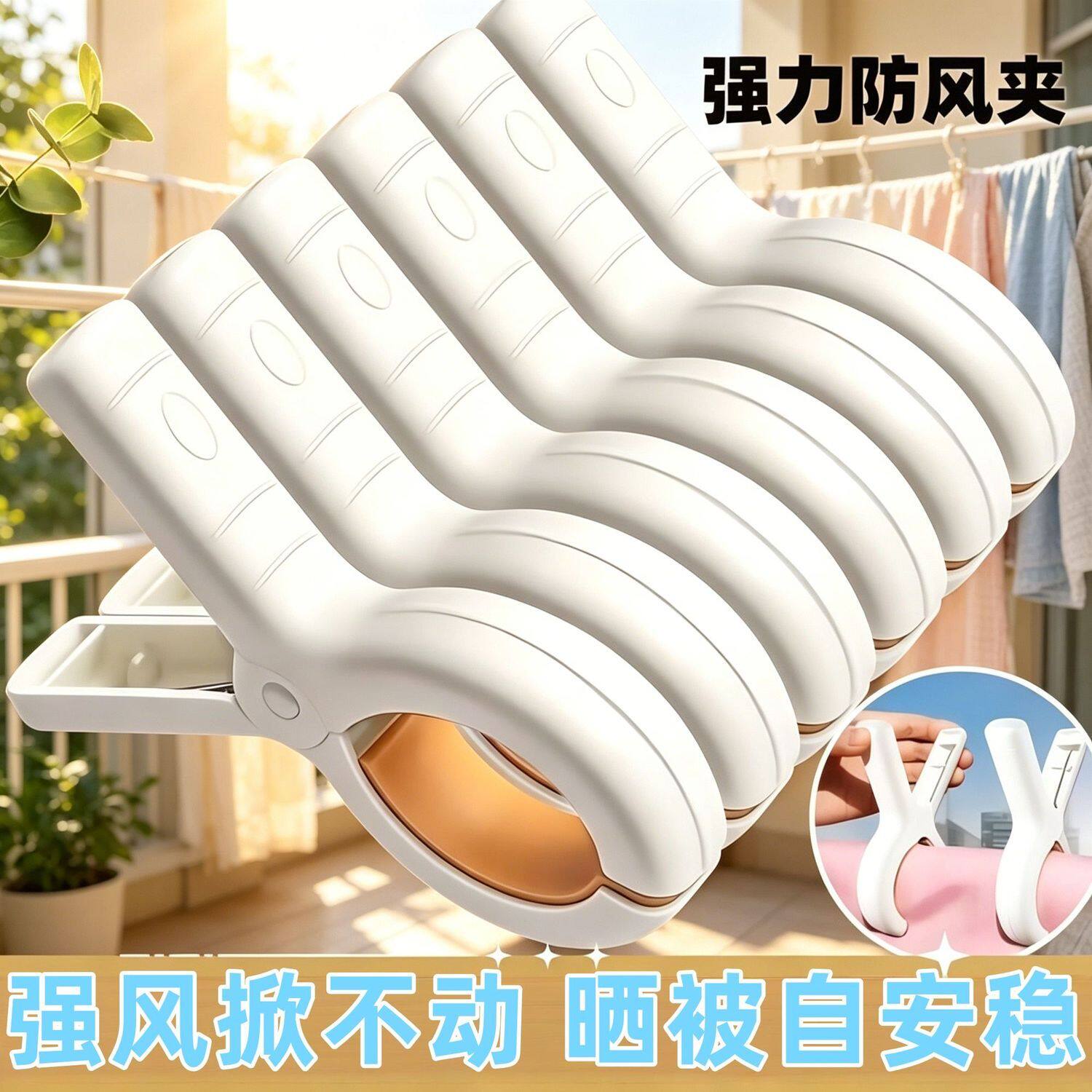 大号加厚无痕防风防滑晾衣夹