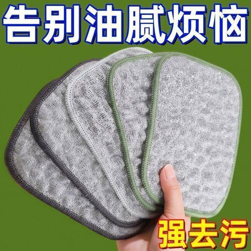 双层加厚不沾油吸水百洁布