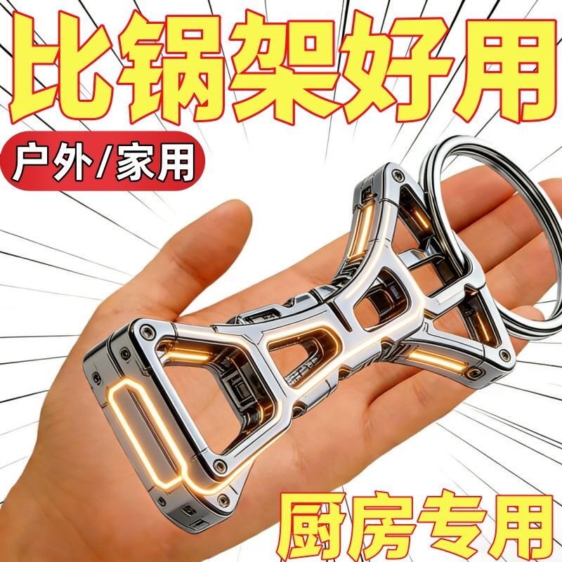 加厚防烫不锈钢厨房锅架户外折叠便携十字蒸架露营野餐烧烤蒸格架