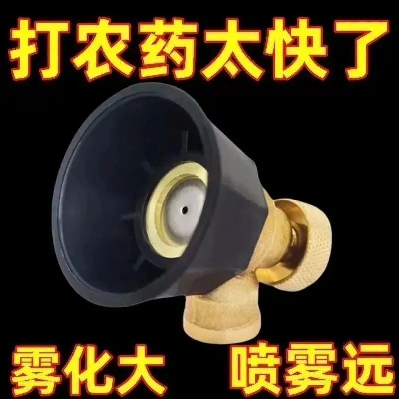 黑旋风雾化打药喷头农用可调节纯铜喷头防风可调机动喷雾器高压