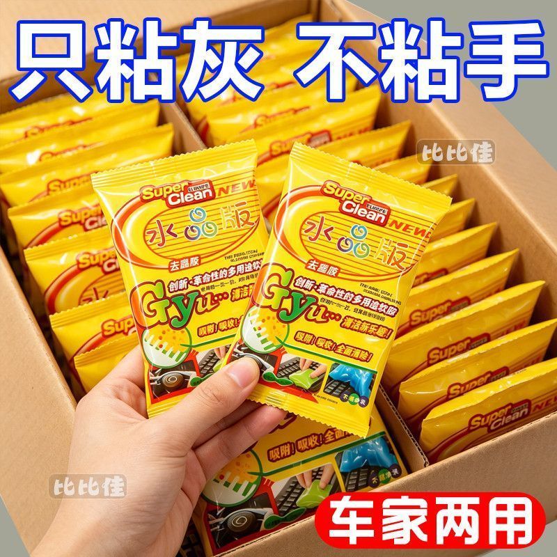 清洁软胶键盘窗户内饰除尘清理缝隙车载神器灰尘多功能吸尘无灰