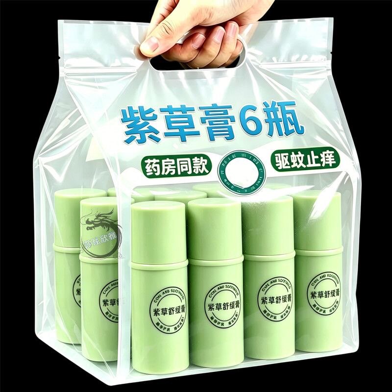 紫草膏清凉止痒防叮咬消包