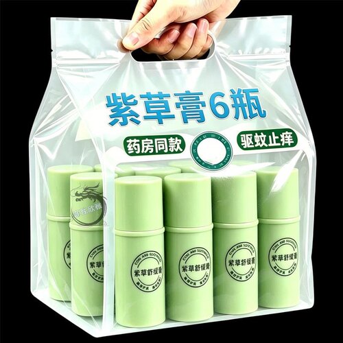 紫草膏清凉止痒防叮咬消包