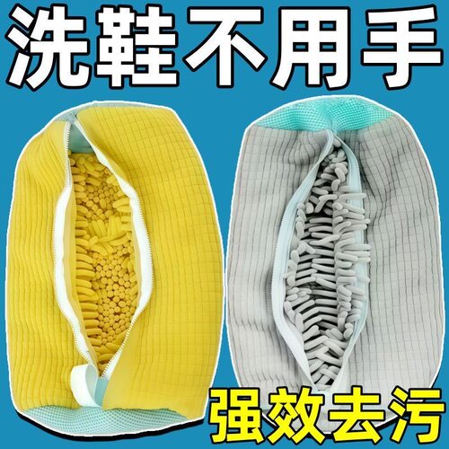 鞋子机洗袋不伤鞋懒人洗鞋神器家用洗衣机专用防变形护洗袋刷鞋套