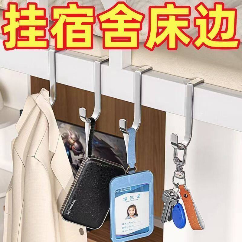 不锈钢s型挂钩免打孔宿舍床边挂衣钩门后挂钩多功能柜门收纳挂架