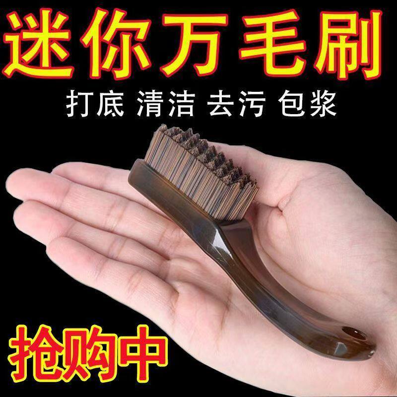 文玩万毛刷迷你神器琥珀柄棋格不掉毛包浆上色便携核桃全套工具