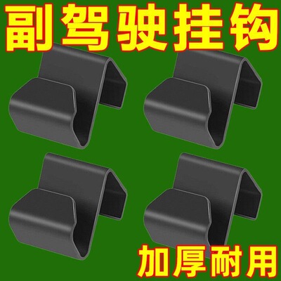 汽车挂钩副驾驶手套箱挂钩车载前排置物收纳ABS小挂钩翻毛皮车内