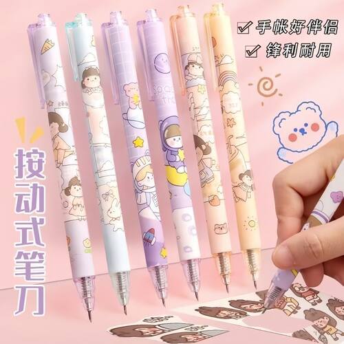 创意卡通按动笔刀手帐专用刻笔刀拆快递迷你美工刀学生用裁纸刀