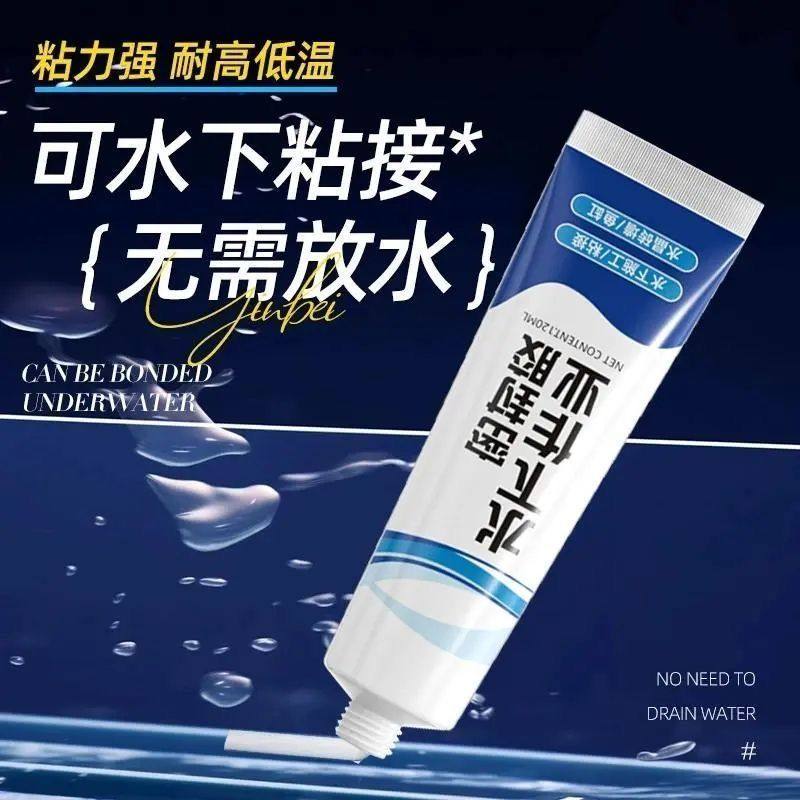 水下粘接密封胶鱼缸漏水补漏神器水管堵漏胶地漏马桶边缘防水胶,基础建材,防水补漏用品,淘宝优惠券,粉丝福利购,淘宝优惠卷