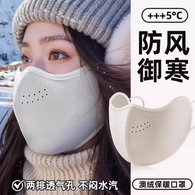 澳绒保暖口罩冬天防风防寒女高颜值2025新款防冻脸加绒加厚秋冬款
