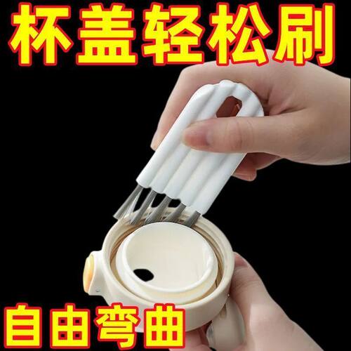 可弯曲杯盖奶瓶缝隙清洁刷