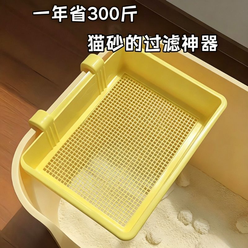 猫砂盆塑料滤网防尘筛子
