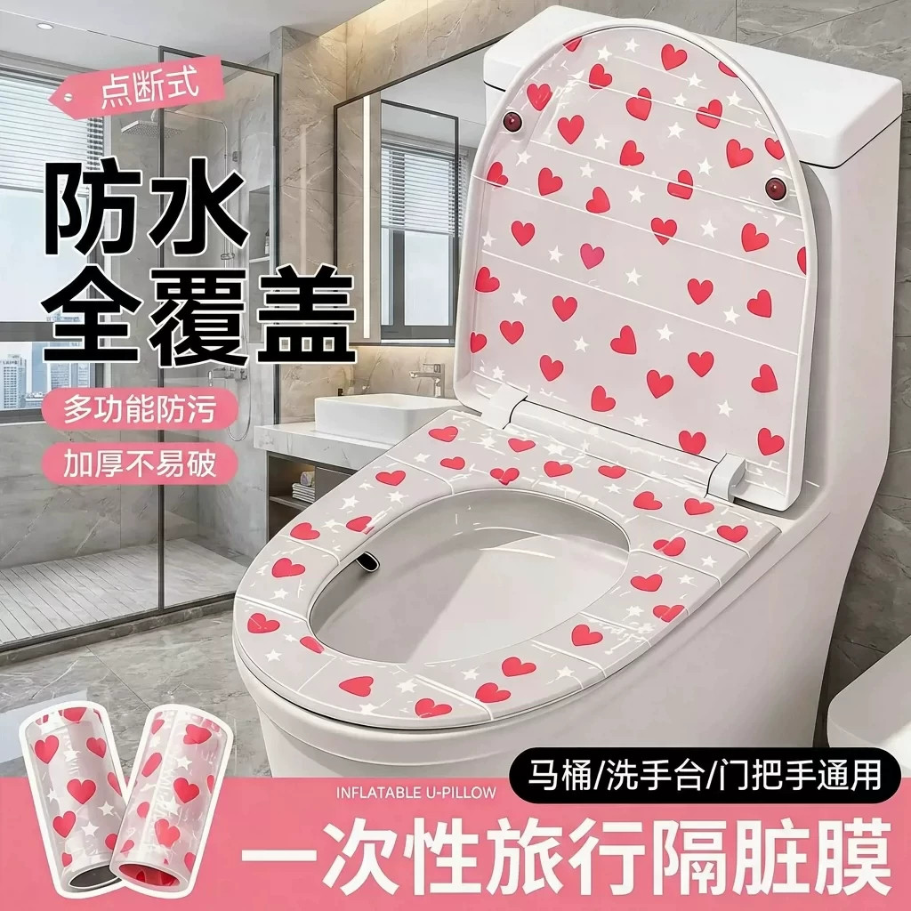 一次性爱心印花防水隔脏马桶贴