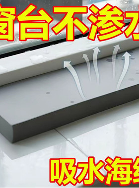 吸水海绵条PVA玻璃贴窗户台面挡水防淌水冷凝水神器防雾水水蒸气