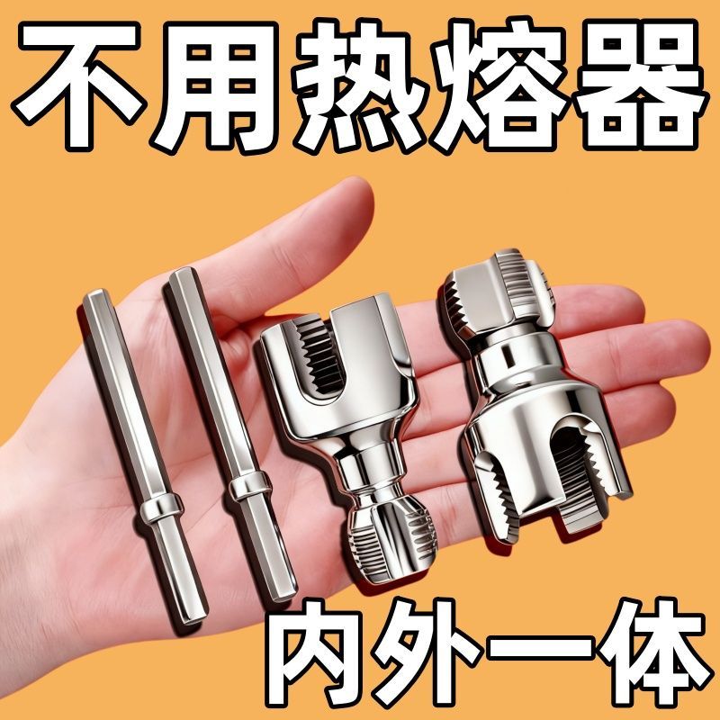 家用水管内外一体开丝器万能46分通用新型电钻攻丝钻PPRPEPVC适用