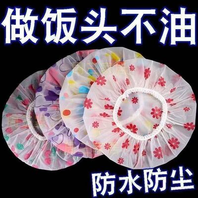 可复用加厚加大护耳防尘浴帽