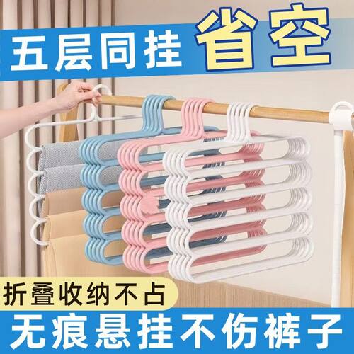 【五层裤架】多功能多层裤子收纳神器家用裤架可折叠节省空间