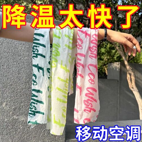 薄荷冰感毛巾降温夏季冰凉巾夏令营军训登山旅行便携湿巾运动毛巾