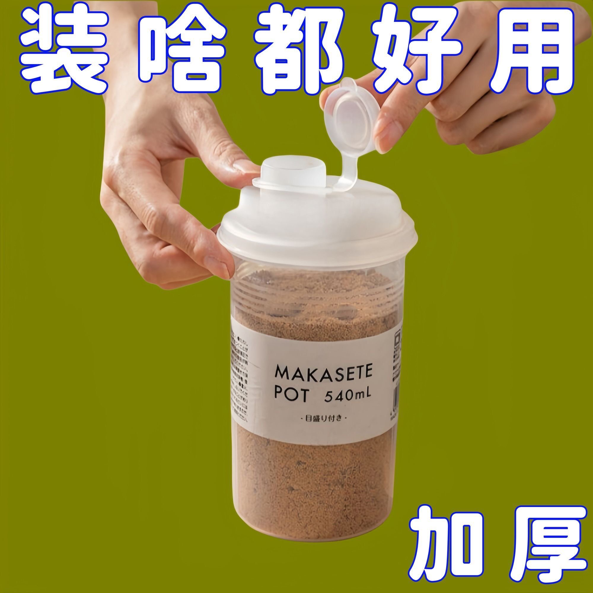 白糖专用储存罐食品级密封家用防潮厨房面粉淀粉储物收纳装瓶