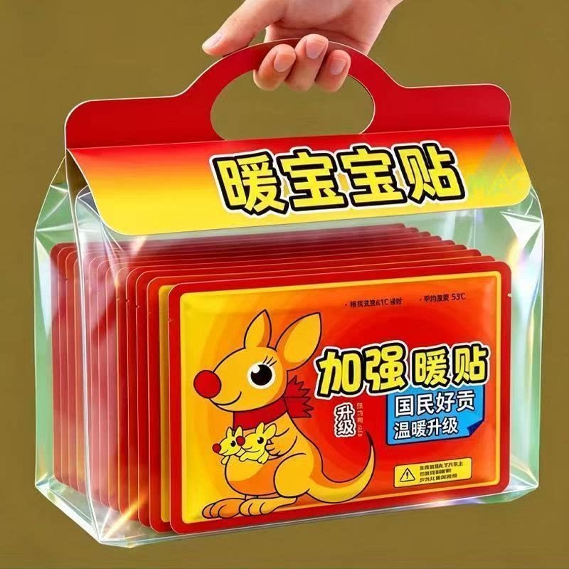 暖宝宝暖贴自发热帖12小时保暖热敷暖宝宝冬天暖身痛经女生用暖贴