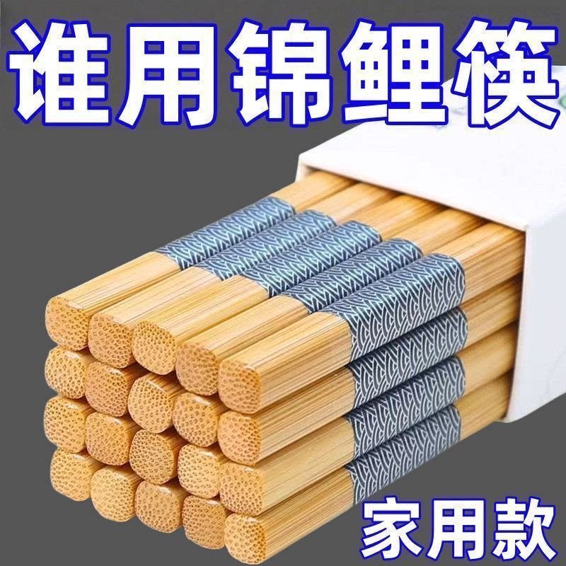 锦鲤纳福鱼鳞纹天然楠竹无漆家用防滑加长加粗新款防霉耐高温筷子
