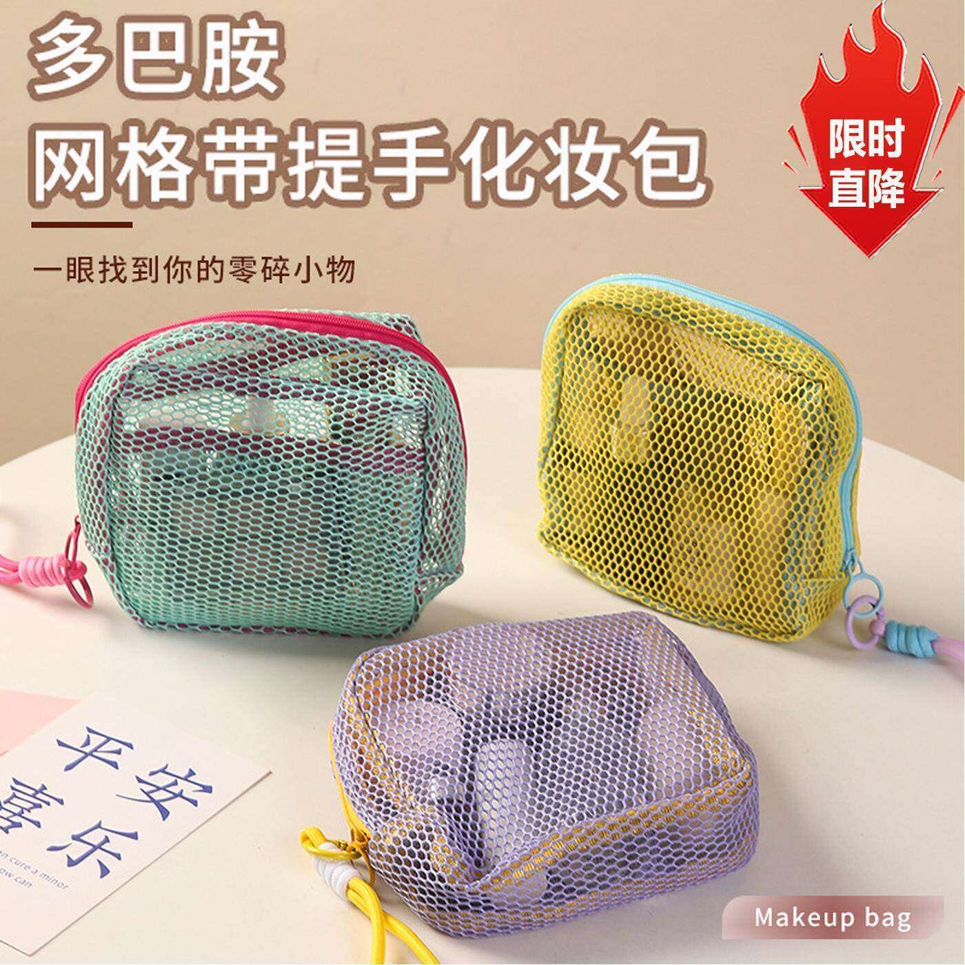 旅行旅游户外透明杂物收纳彩色豆腐包超轻网格包多功能耐用大容量