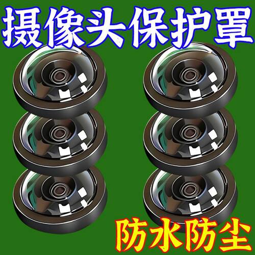 通用汽车摄像头防刮防撞防护罩