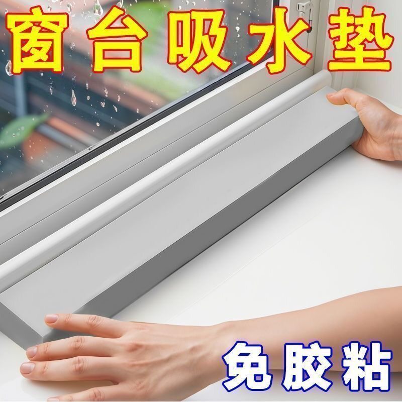 PVA吸水海绵条玻璃贴防雾防凝水