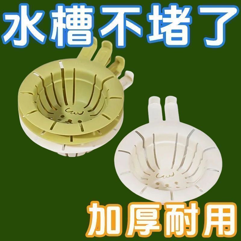 兔耳水槽过滤网提手防堵厨房