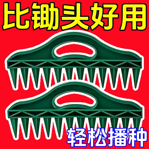 蔬菜快速播种间隔打孔器