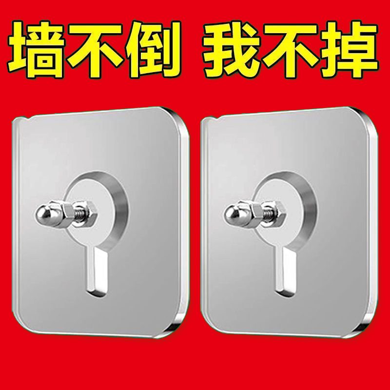 免打孔无痕粘贴螺丝钉壁挂固定