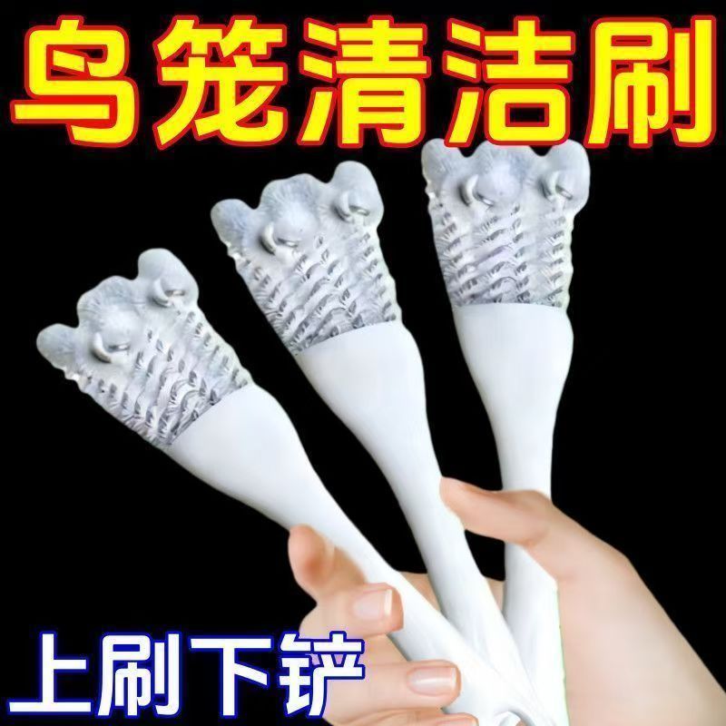 鸟笼刷清洁刷子清洗粪便铲子多功能鹦鹉笼清洁神器清理笼子鸟用品