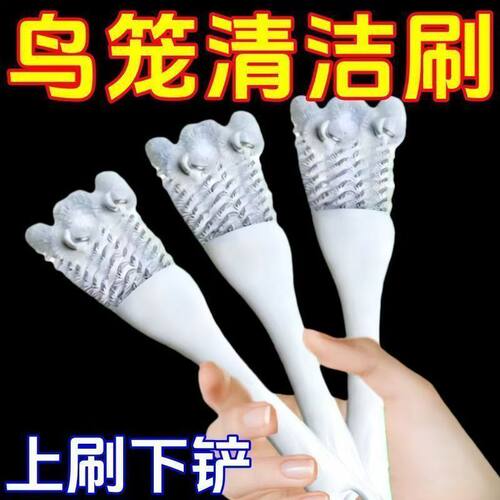 鸟笼刷清洁刷子清洗粪便铲子多功能鹦鹉笼清洁神器清理笼子鸟用品