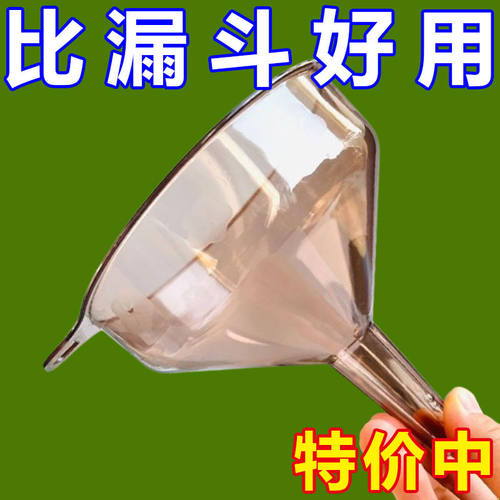 塑料漏斗大号宽口工具