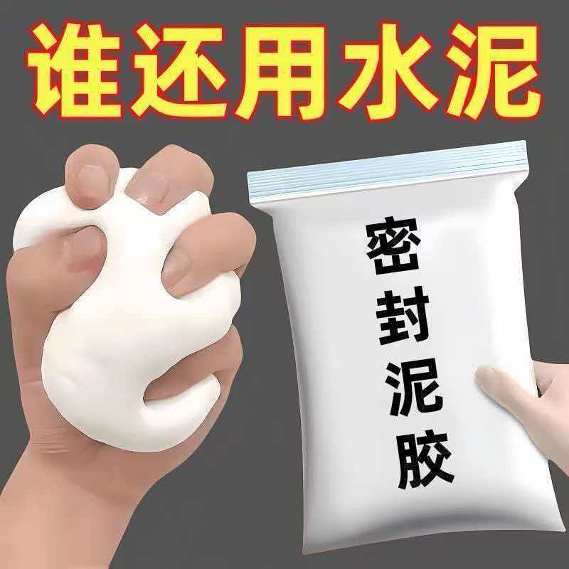 密封胶胶泥洞口下水道封口堵洞除臭家用防水防鼠防虫下水道密封圈