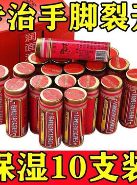 正宗马油润面油保湿防裂护手霜