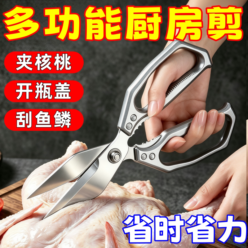 新款大头鸡骨剪强力大号家用不锈钢多功能骨头剪子加厚厨房专用剪